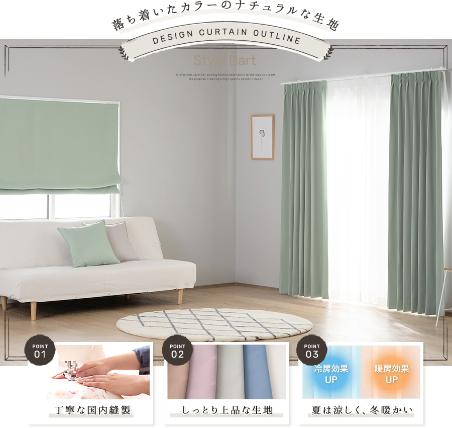カーテン 【AB504】フォギーグリージュ（サイズオーダー）｜カーテン