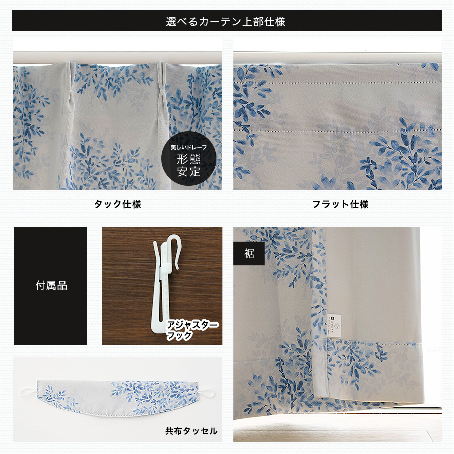 Garden in PARIS ガーデンインパリス 厚地カーテン【AH5006】ドゥ ギィ