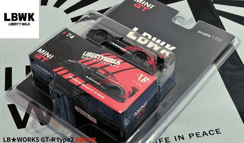 1/64スケール MINI GT「LB☆WORKS GT-R type2 ADVAN」ミニカー