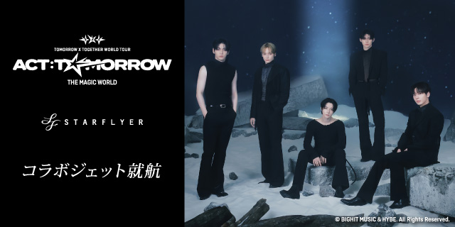 最終価格 STARFLYER エンジンブレード 最終価格 STARFLYER エンジン