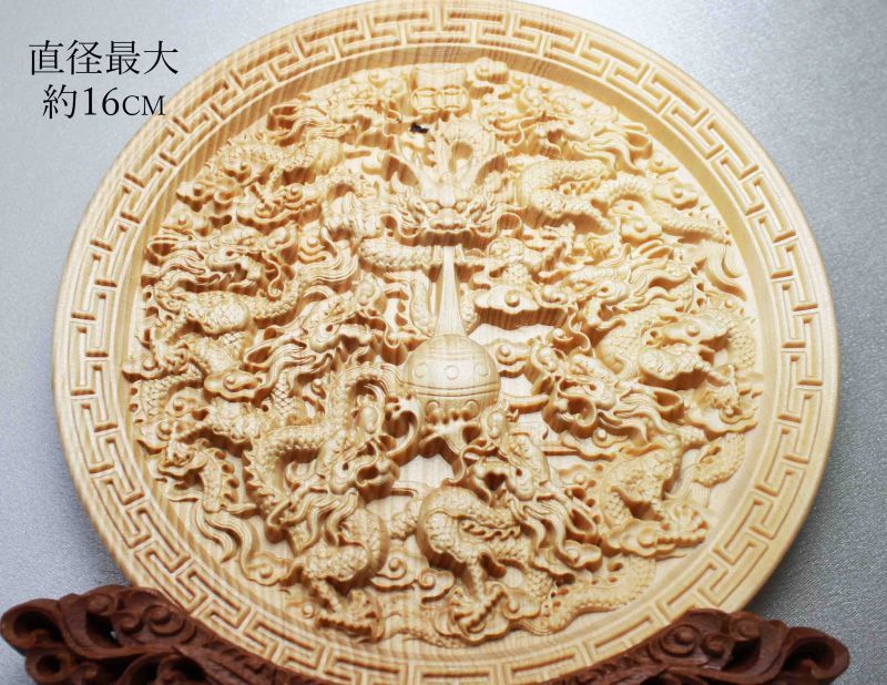 置物 柘植の木 彫り 九龍壁 台座付き 品番： 1017810178｜置物