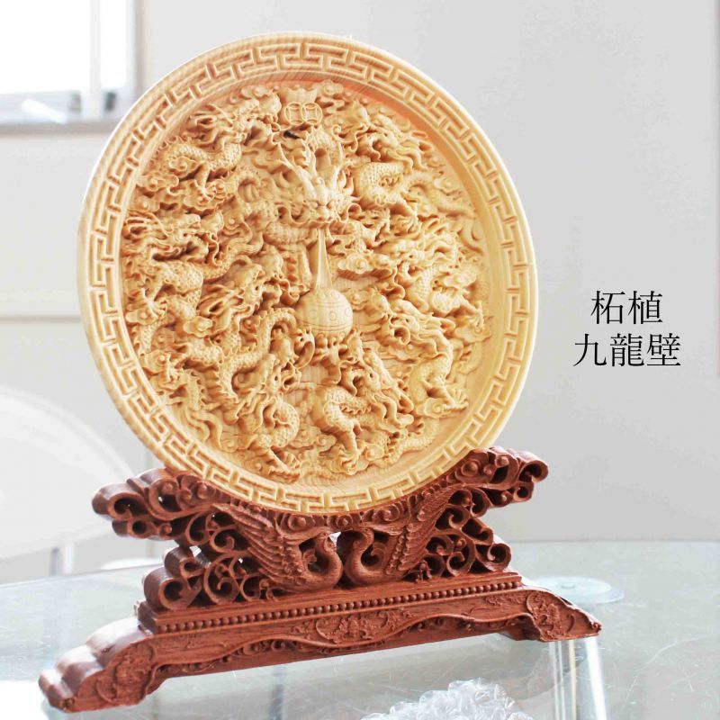 置物 柘植の木 彫り 九龍壁 台座付き 品番： 1017810178｜置物