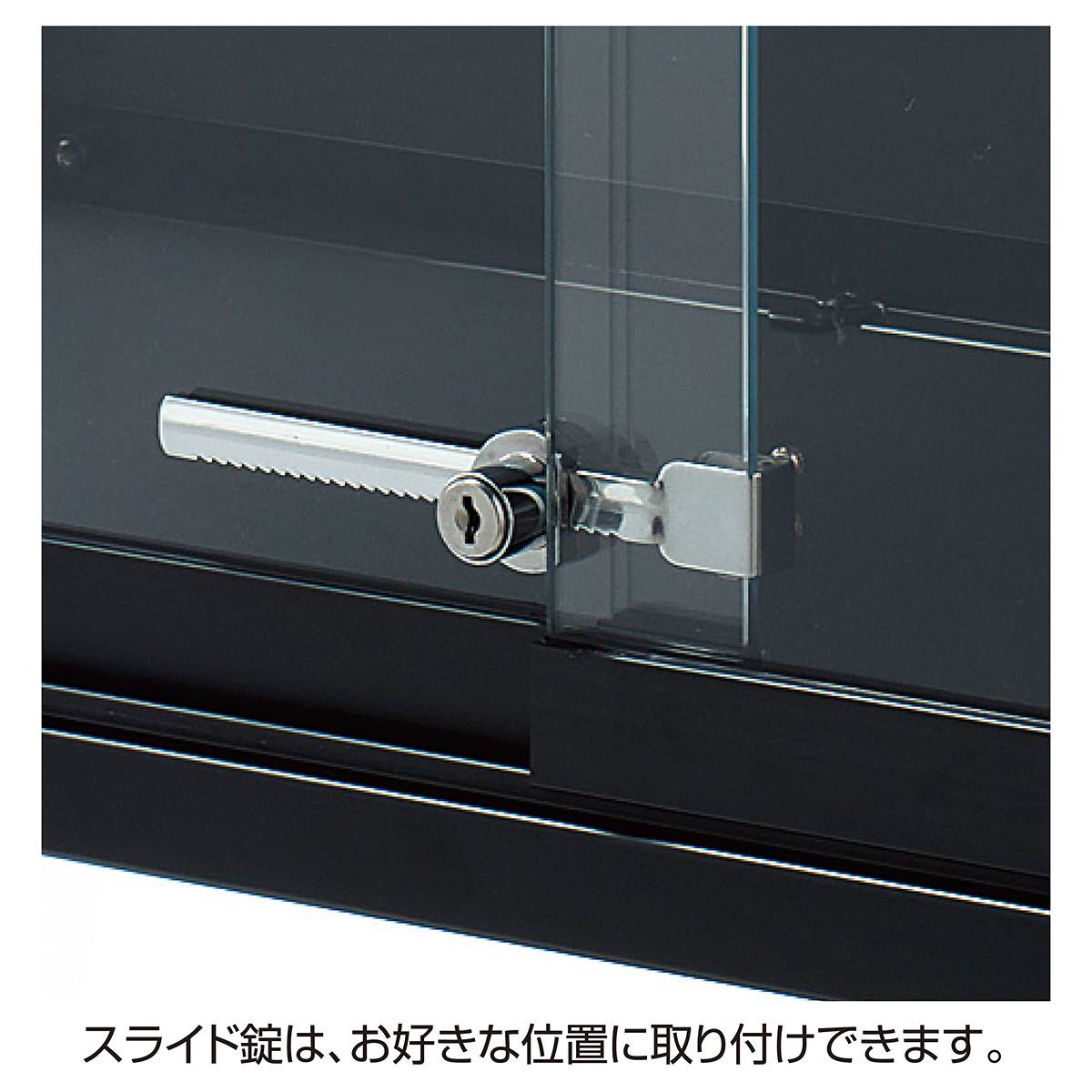 ラテラルショーケースブラック 幅90×高さ150cm パネル：ブラック