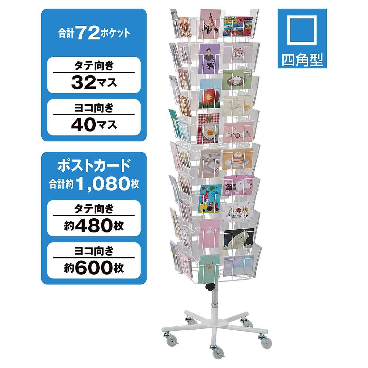 2列4面回転カード入れホワイト〔ストエキオリジナル〕