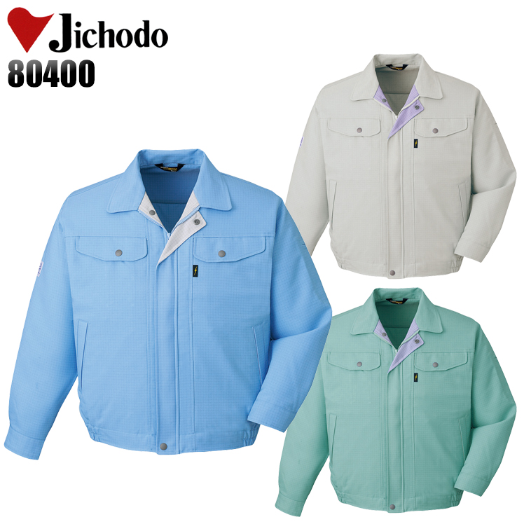 自重堂Jichodoの作業服秋冬用 長袖ブルゾン80400| サンワーク本店