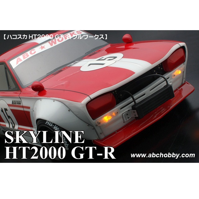 ハコスカHT2000 GT-Rフルワークスボディ [ABC-67170] - スーパーラジコン