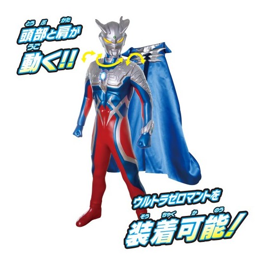 バンダイ スーパーDX ウルトラマンゼロ 商品詳細｜ホビー・TOY専門店