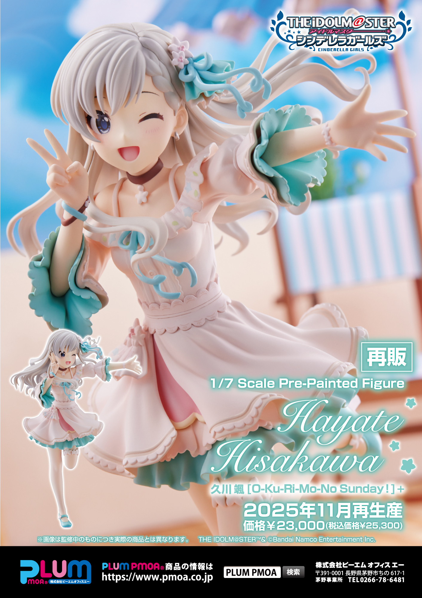 久川颯・久川凪 特設ページ