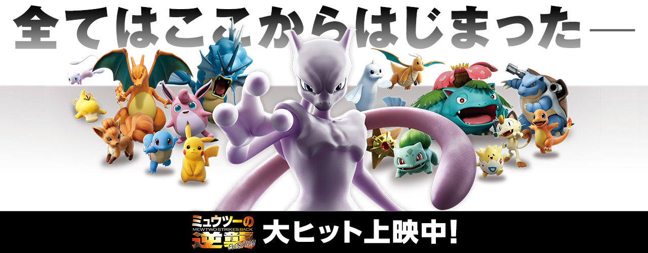 映画を見て、プロモカードをゲット！ | ポケモンカードゲーム公式