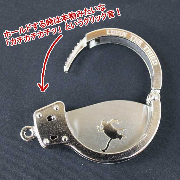 ルパン三世手錠型ライターホルダー(ZIPPOアクセサリー,アニメキャラ
