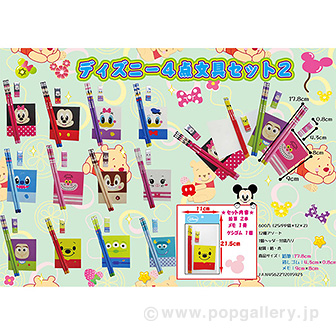 ディズニー4点文具セット2: ノベルティ｜販促物・販促通販の【POP
