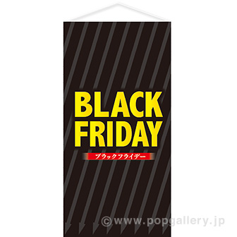 タペストリー BLACK FRIDAY （防炎加工）: タイトルポップ｜販促物