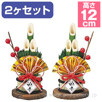 バリューミニ門松飾りセット（2個1セット）: 季節装飾・造花｜販促物