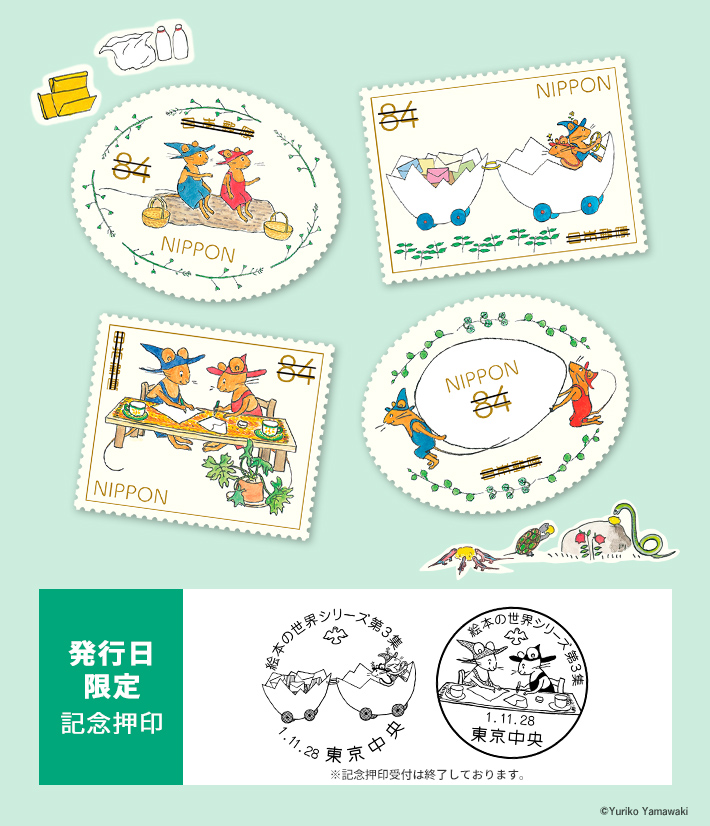 切手特集：みんな大好き！話題のキャラクター切手大集合 | 日本郵便