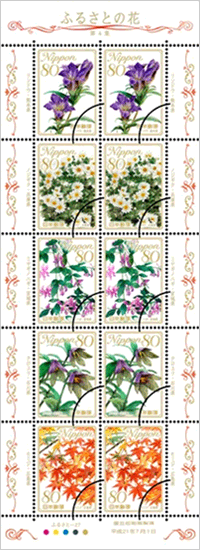ふるさと切手「ふるさとの花 第4集」の発行 - 日本郵便