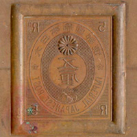 小判切手｜博物館ノート｜郵政博物館｜郵政博物館 Postal Museum Japan