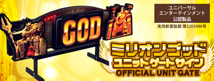 ラインナップ申請中】6.5号機スロット – Sアナザーゴッドハーデス