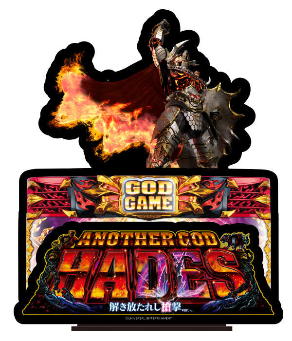 アナザーゴッドハーデス-解き放たれし槍撃ver.- ホール装飾