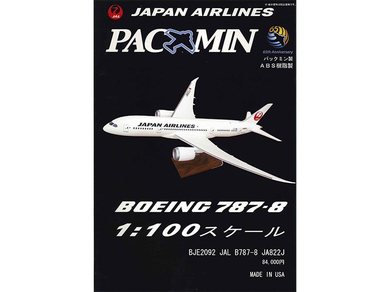 New PacMin JAL models - Pacmin Studios