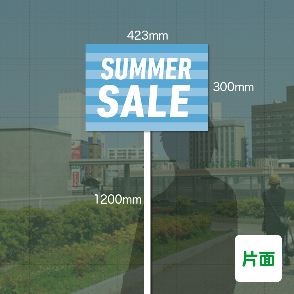□PB-set008a プリントサイズ【A3】 W600×H300mm（片面）｜プラカード