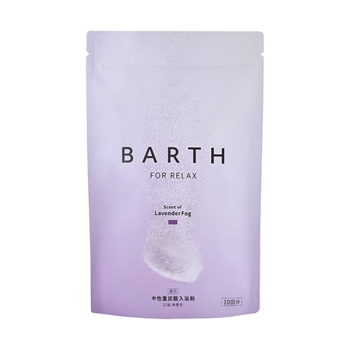 薬用 BARTH バース 中性重炭酸入浴剤 RELAX Lavender Fog 30錠(入浴剤
