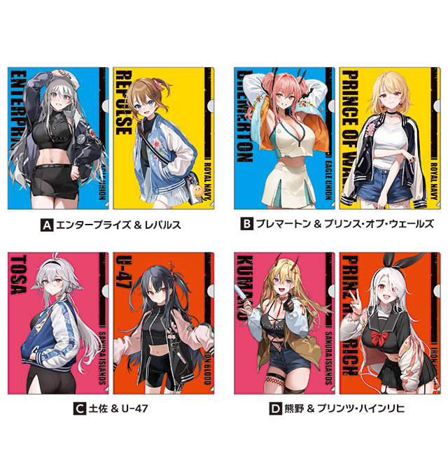 アズールレーン」×ドン・キホーテ 限定コラボグッズ発売決定！｜驚安の