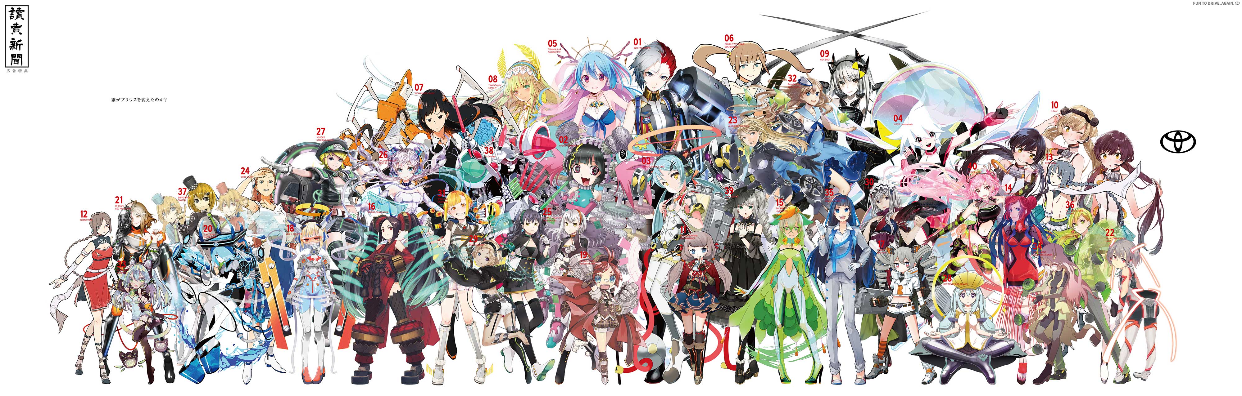 PRIUS! IMPOSSIBLE GIRLS｜新聞広告データアーカイブ