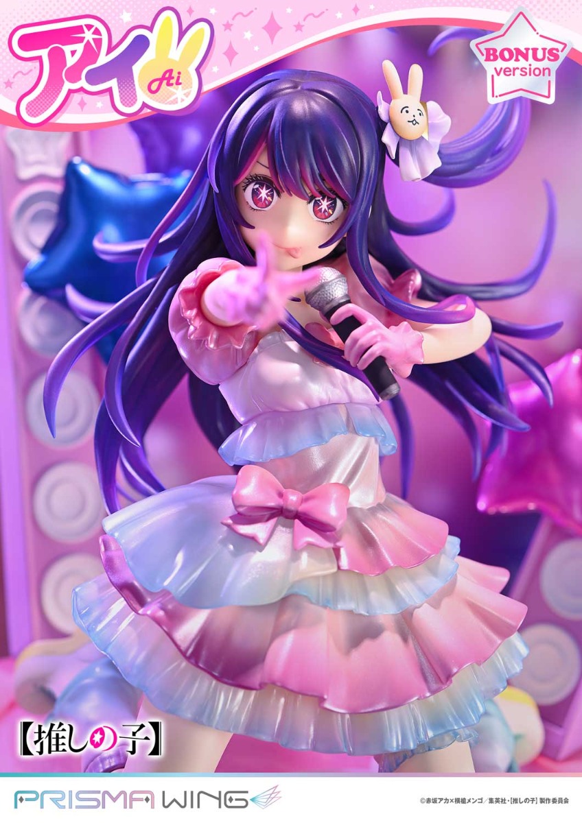 PRISMA WING 推しの子 アイ 1/7 スケール 完成品フィギュア