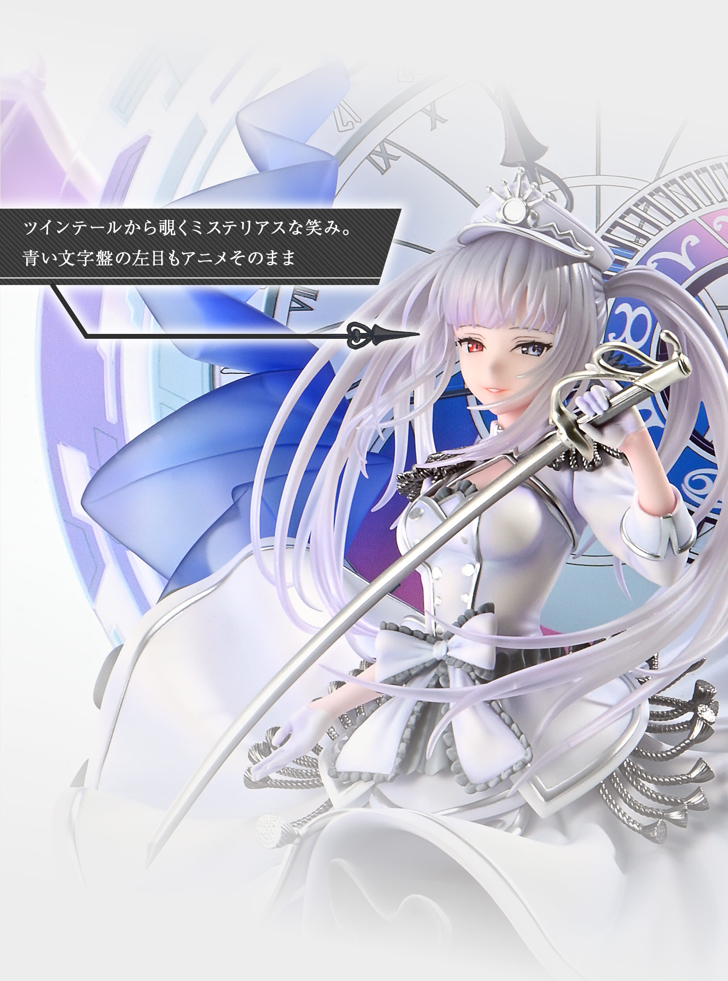 PRISMA WING デート・ア・バレット 白の女王 1/7 スケール完成品