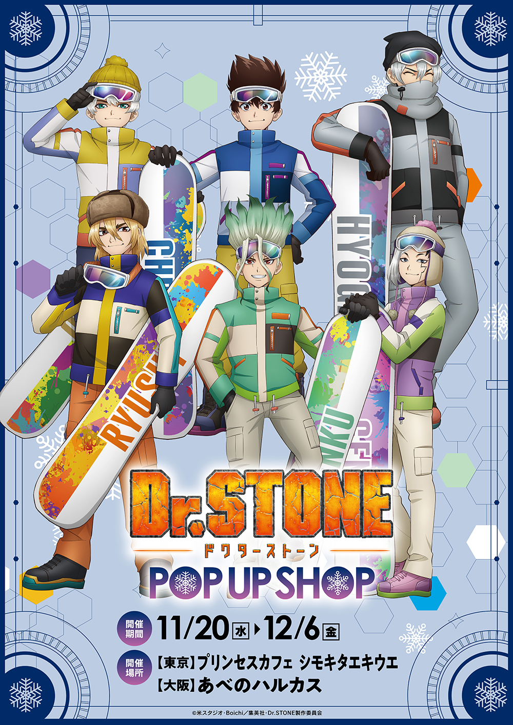 TVアニメ『Dr.STONE』 ポップアップショップ ┃ プリンセスカフェ公式