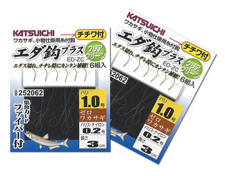 ワカサギ/ワカサギ釣り/糸付鈎/エダ鈎プラス クリアグリーン ED-ZC