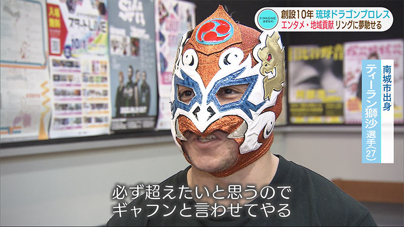 IMAGINEおきなわ vol.16 沖縄のリングに馳せる夢 – QAB NEWS Headline