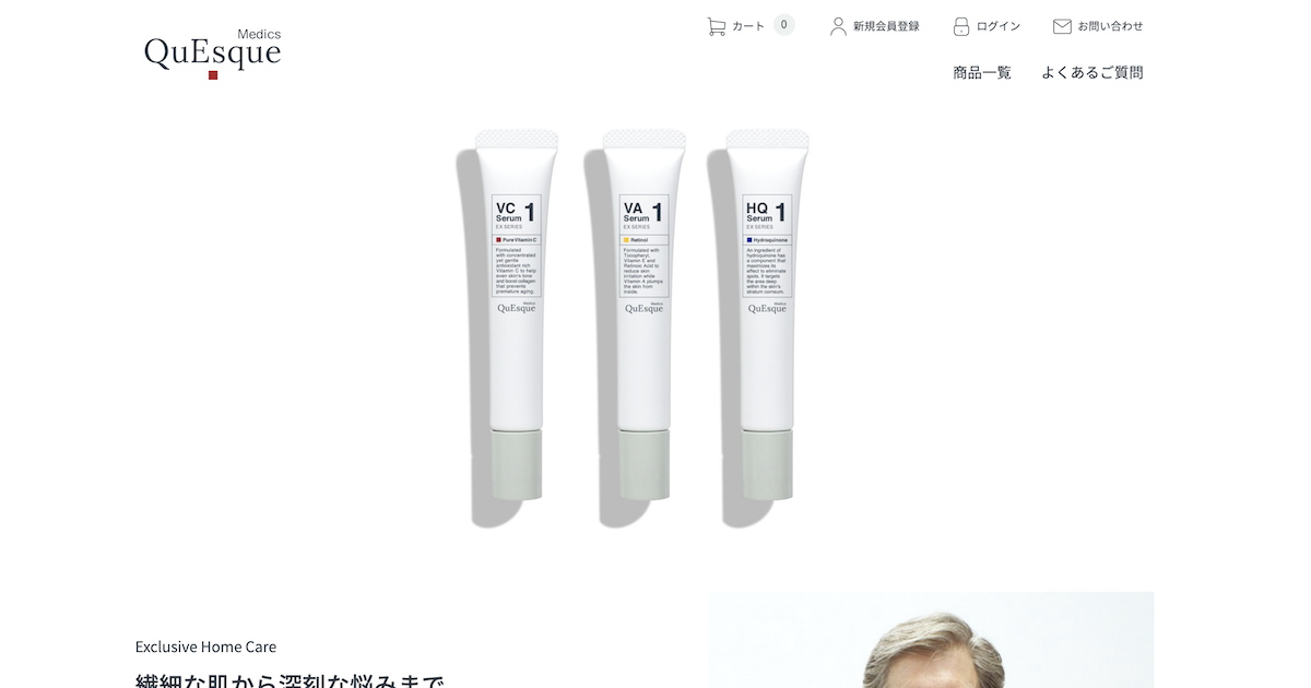 VC5セラム（美容液：20ml/0.68oz.）｜ QuEsque Medics（クエスク