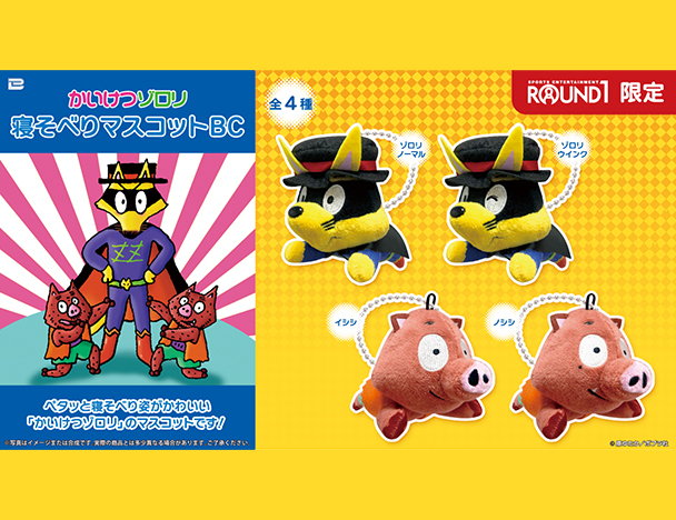 ラウンドワン】クレーンゲーム