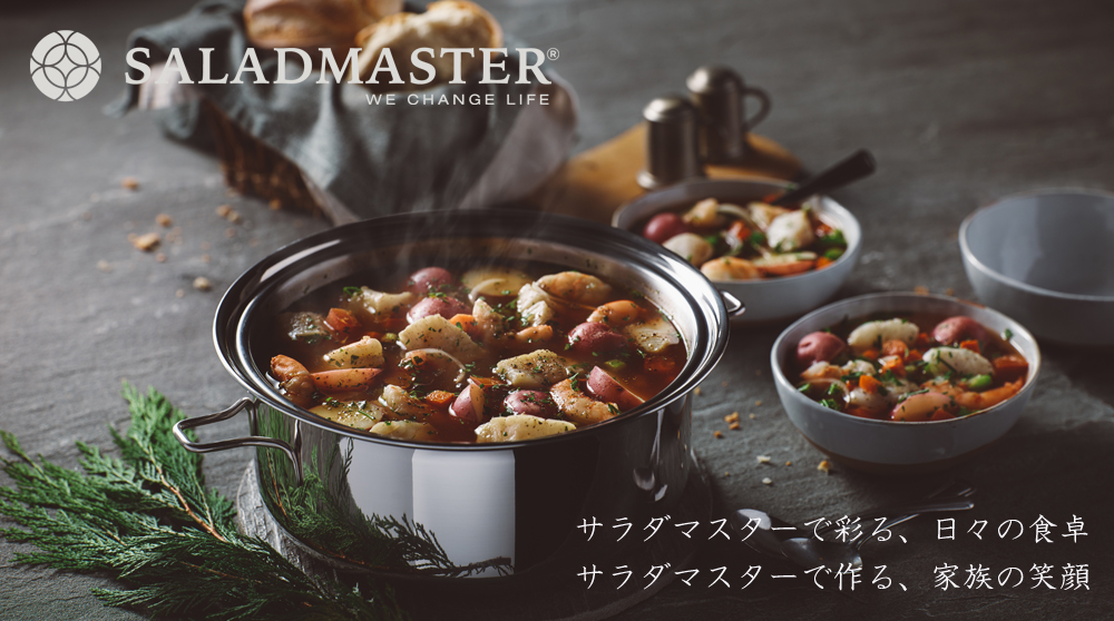 ロイヤルクイーン料理教室/サラダマスター正規代理店