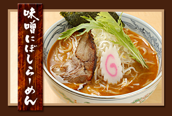 麺や六三六 | お品書き