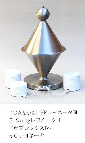 ELOレイエックス 商品詳細｜ベレンクラフト株式会社｜レヨネックス社製