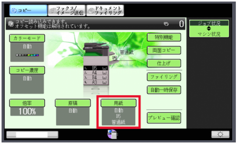 はがきや年賀状の印刷方法を知りたい MX-2310F/MX-2514FN/MX-2517FN