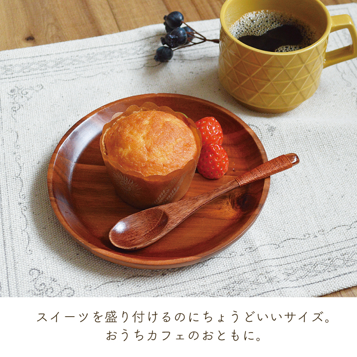 楽天市場】【2枚セット】アカシア 天然木 ウッドプレート 16cm 20cm