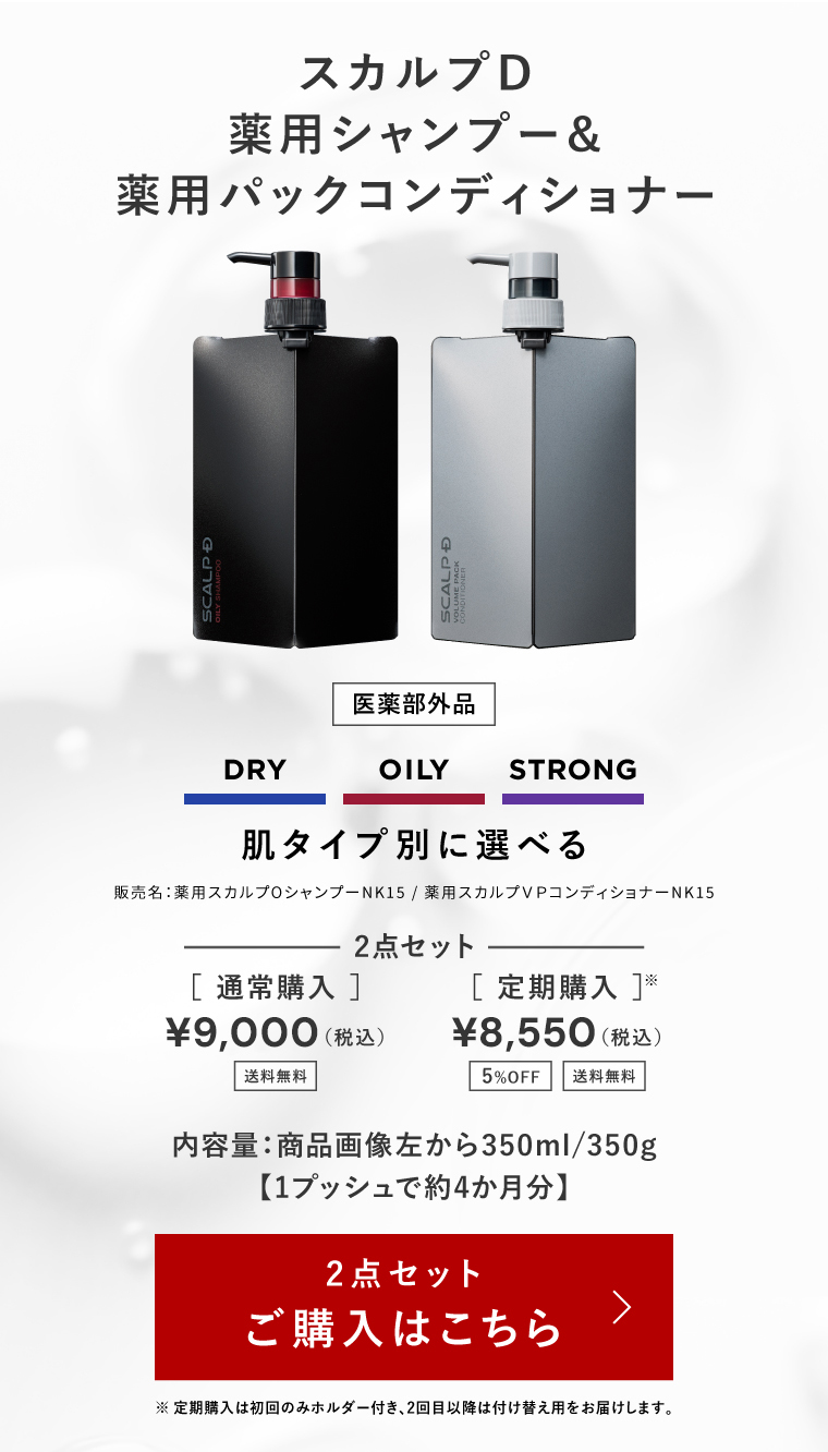 楽天市場】スカルプD 薬用スカルプシャンプー アンファー定番3点セット