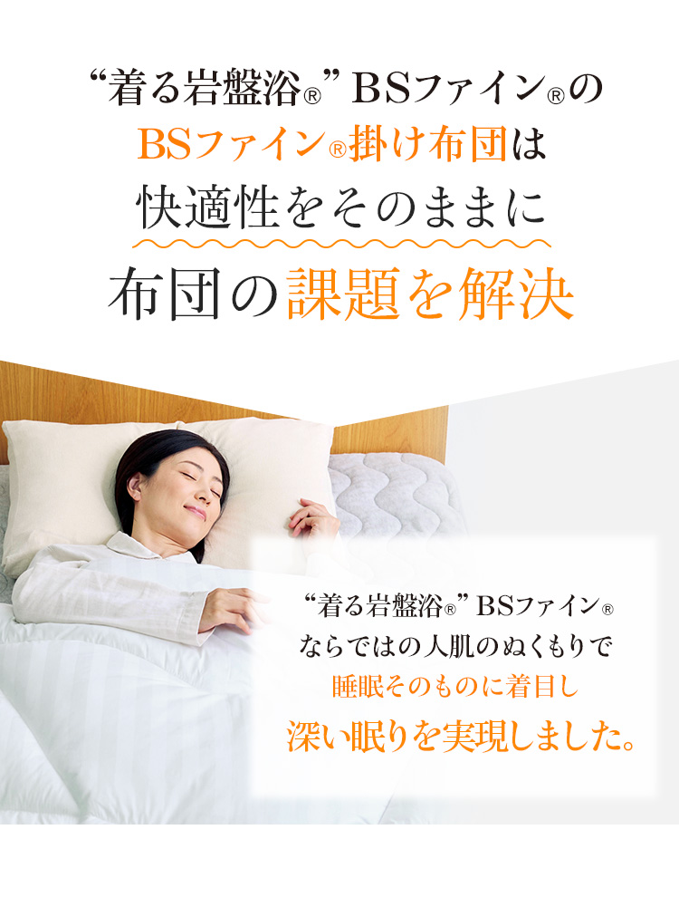 楽天市場】[BSファイン]掛け布団【公式】｜シングルサイズ 掛け布団