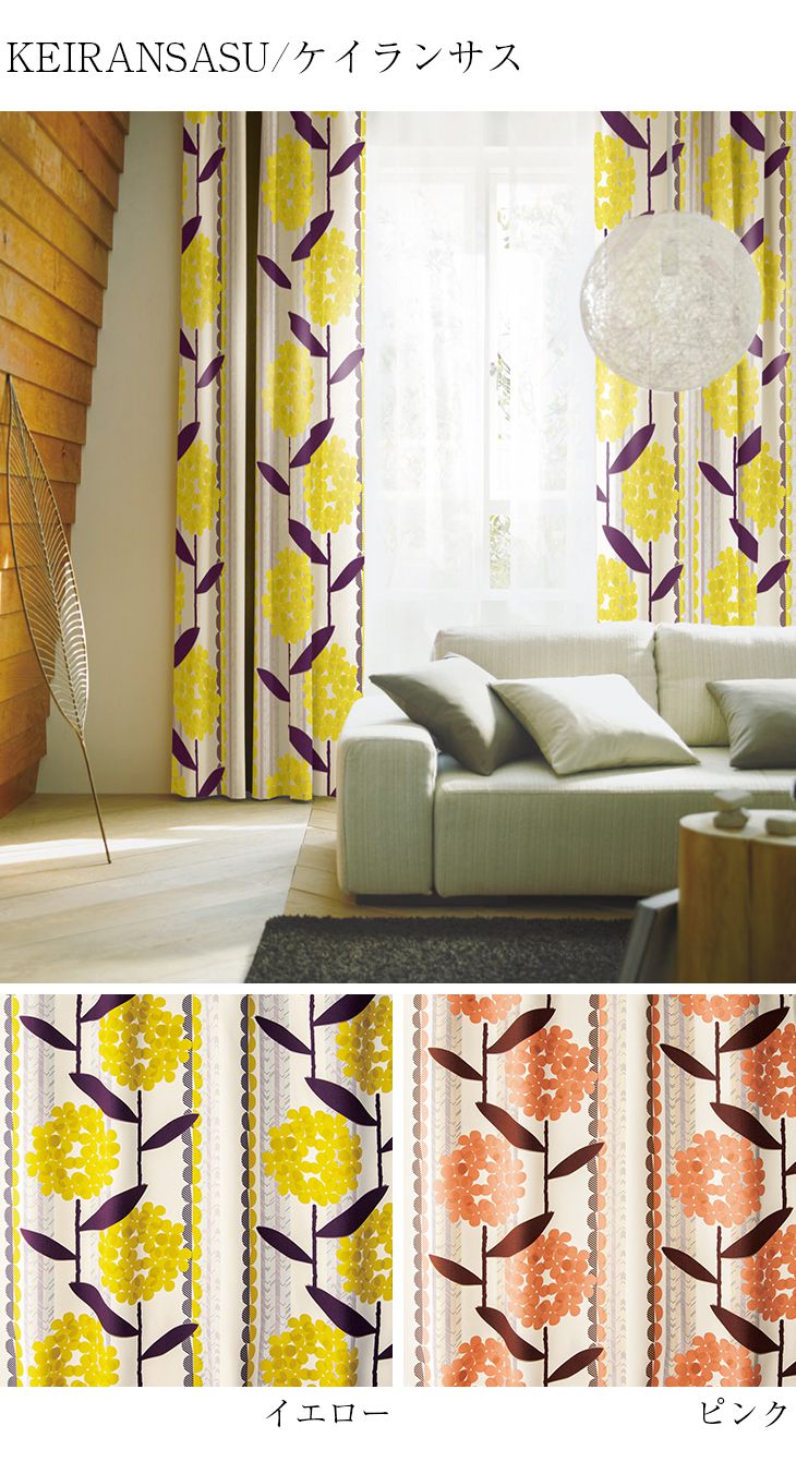 楽天市場】柄が選べる 遮光カーテン [カラフルプリントテイスト] 幅100