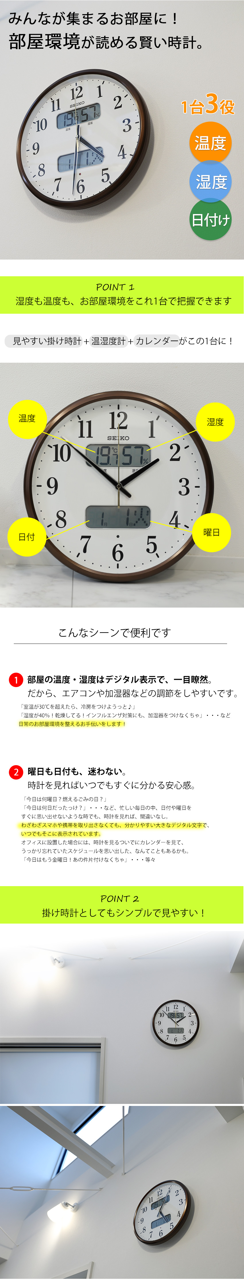 楽天市場】日付も温度・湿度も分かる！ SEIKO セイコー 掛時計
