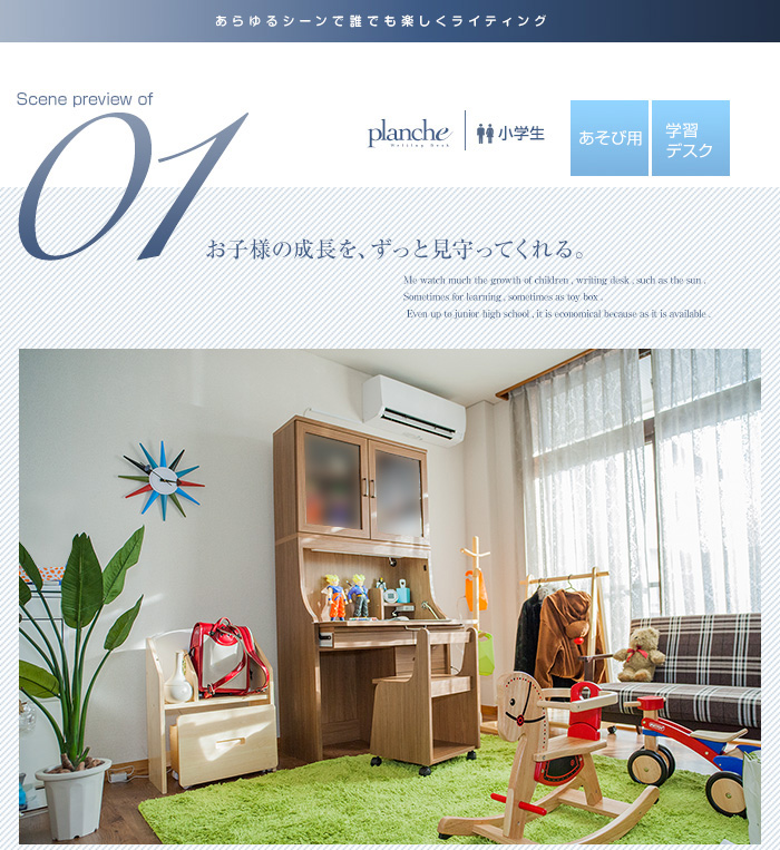 ライティングデスク 学習机 ビューロー 「planche」 3点セット[デスク+