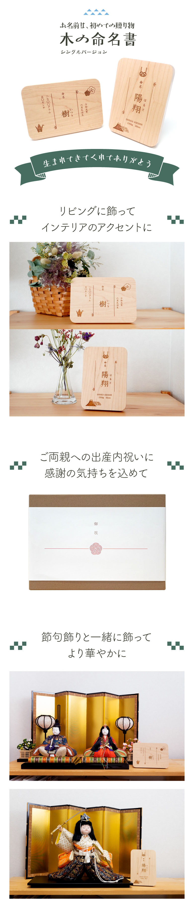 楽天市場】【3/3以降発送予定】 【木の命名書 縦・横選べる】命名書