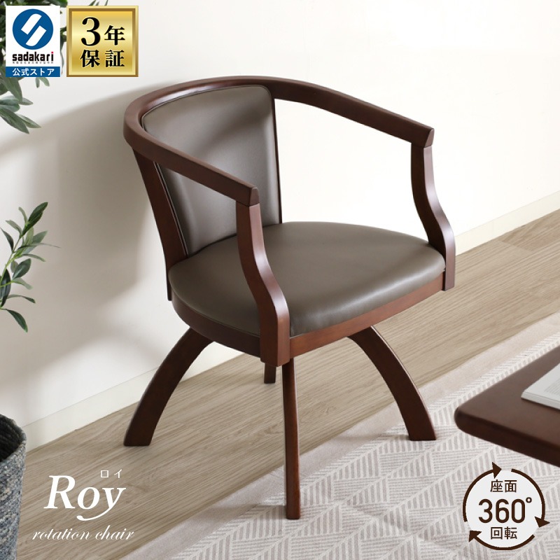 木製 ローラウンドチェア スクールチェア 回転座椅子 ヴィンテージ