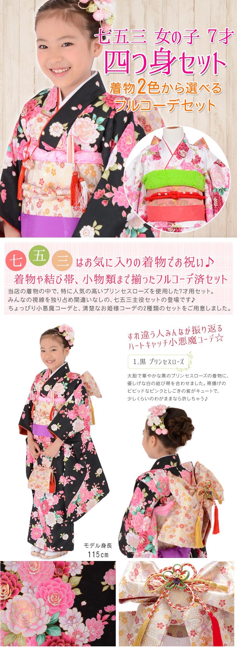 楽天市場】七五三 女の子 7歳 7才 着物 フルセット 当店人気商品