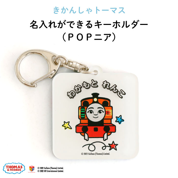 楽天市場】ホワイトデー プレゼント 名入れ 名前入り キーホルダー