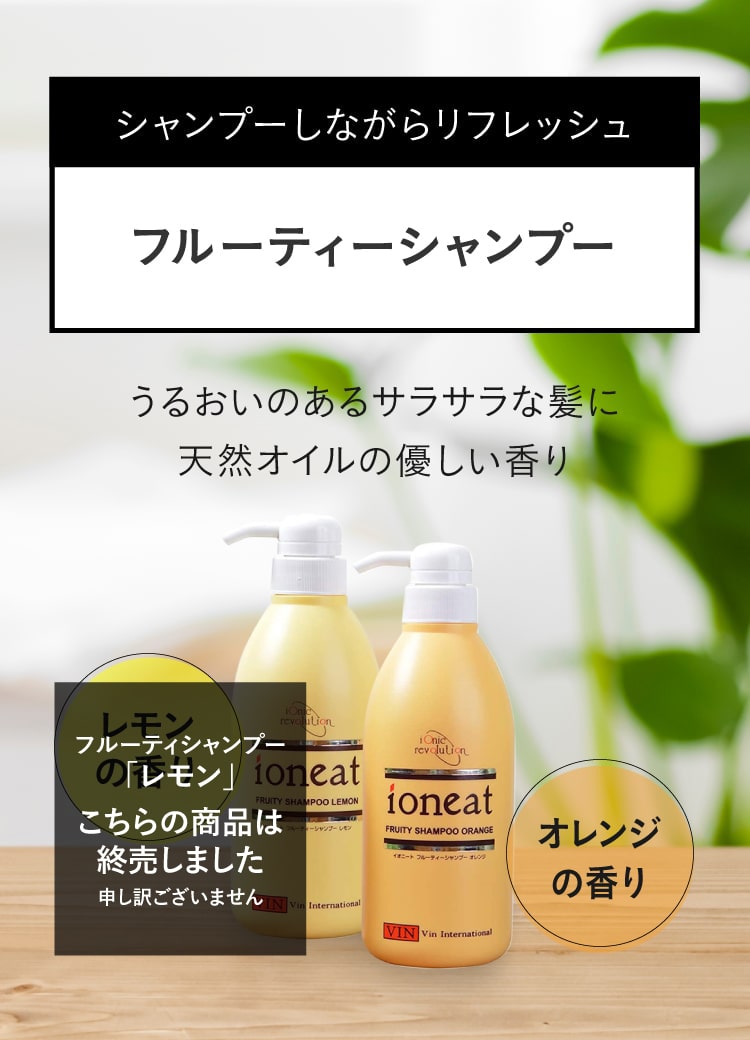 楽天市場】【10mlパウチ×6枚付】 イオニート エッセンス Vシャンプー