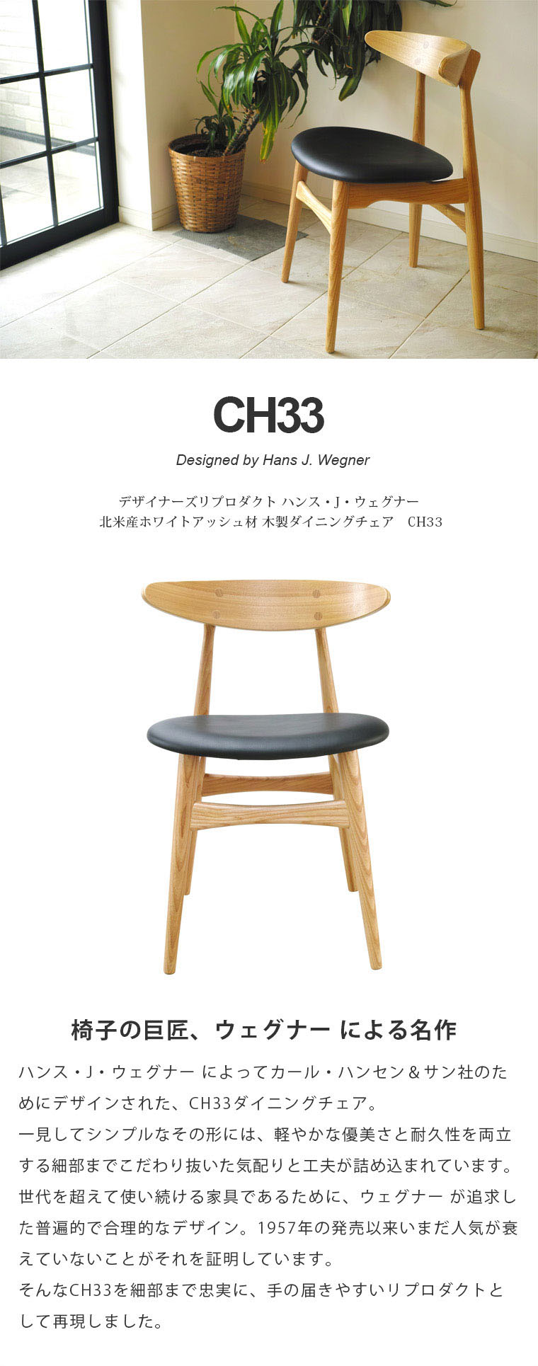 楽天市場】ハンス・J・ウェグナー CH33 木製 ダイニングチェア 北米産